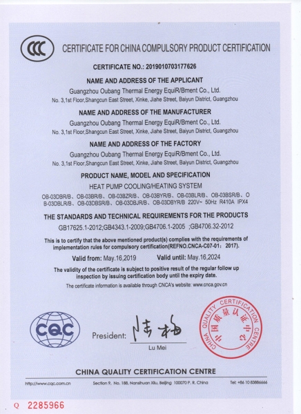 欧邦3C中英文